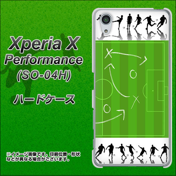 Xperia X Performance SO-04H docomo 304 サッカー戦略ボード ハードケース 背面印刷