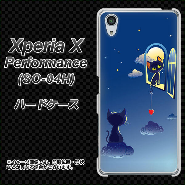 Xperia X Performance SO-04H docomo 341 恋の駆け引き ハードケース 背面印刷