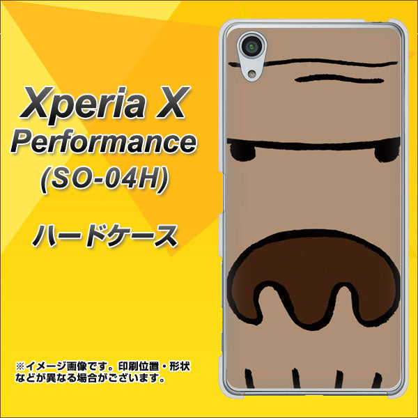 Xperia X Performance SO-04H docomo 352 ごりら ハードケース 背面印刷
