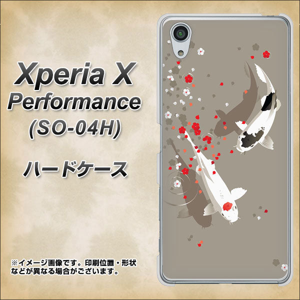 Xperia X Performance SO-04H docomo 367 よりそう鯉 ハードケース 背面印刷
