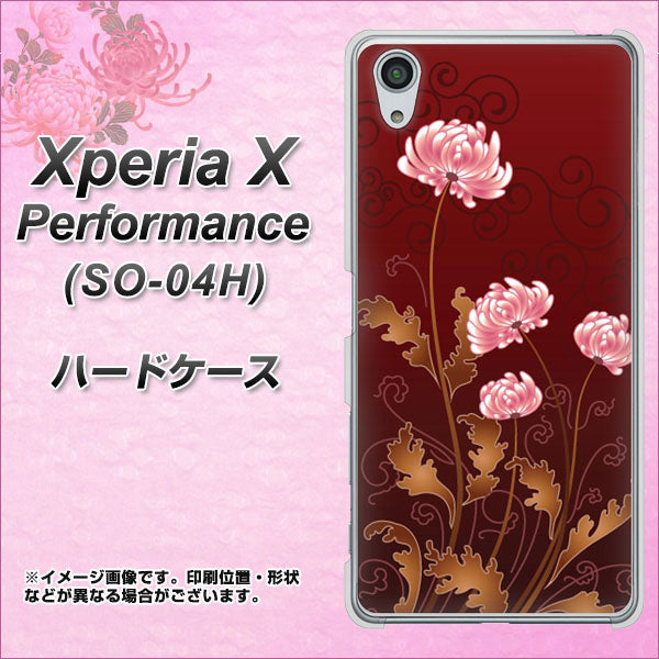 Xperia X Performance SO-04H docomo 375 優美な菊 ハードケース 背面印刷