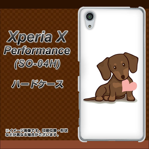 Xperia X Performance SO-04H docomo 394 I love ダックス ハードケース 背面印刷