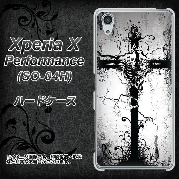 Xperia X Performance SO-04H docomo 432 張付の骸 ハードケース 背面印刷