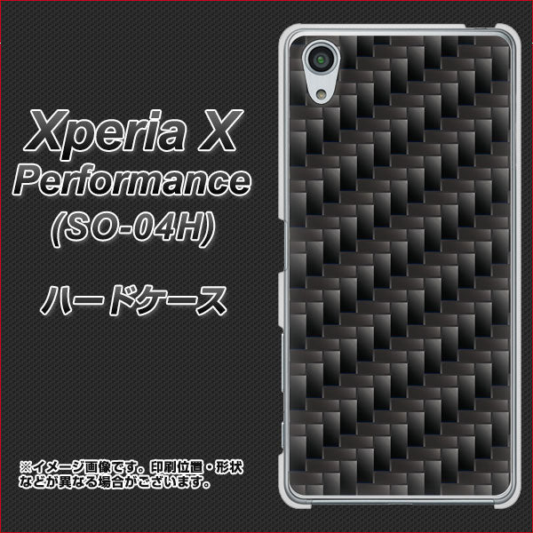 Xperia X Performance SO-04H docomo 461 カーボン ハードケース 背面印刷
