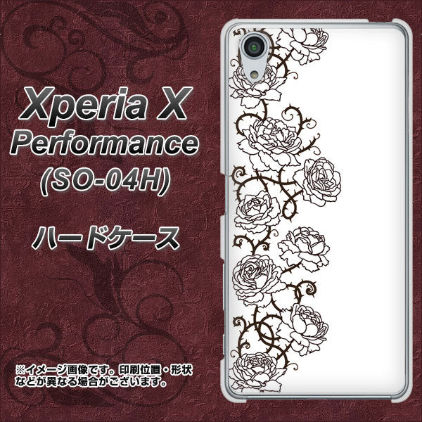 Xperia X Performance SO-04H docomo 467 イバラ ハードケース 背面印刷