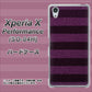 Xperia X Performance SO-04H docomo 533 極太ボーダーPR&NV ハードケース 背面印刷