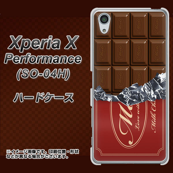 Xperia X Performance SO-04H docomo 535 板チョコ-エンジ包装 ハードケース 背面印刷