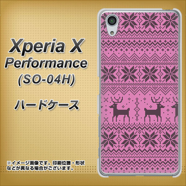 Xperia X Performance SO-04H docomo 543 シンプル絵パープル ハードケース 背面印刷