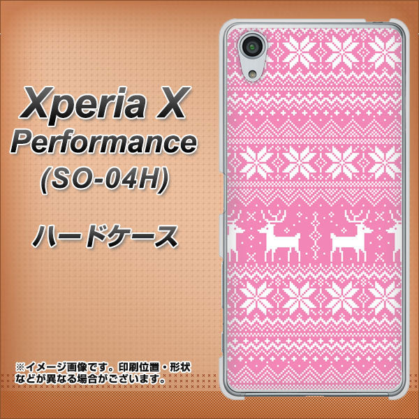 Xperia X Performance SO-04H docomo 544 シンプル絵ピンク ハードケース 背面印刷