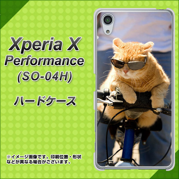 Xperia X Performance SO-04H docomo 595 にゃんとサイクル ハードケース 背面印刷