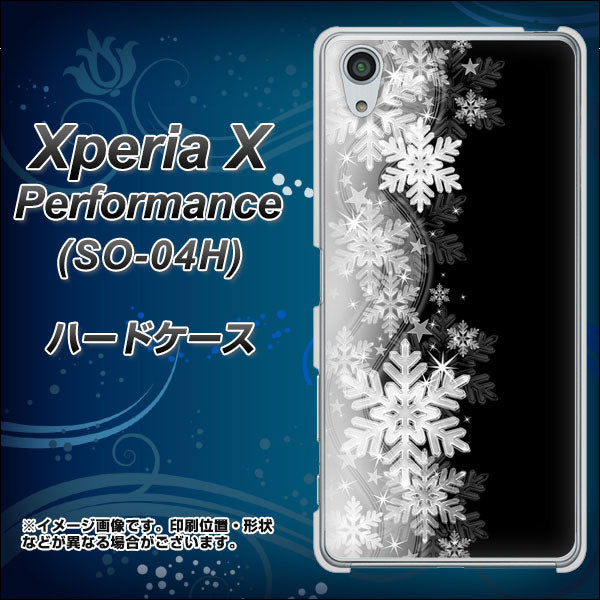 Xperia X Performance SO-04H docomo 603 白銀と闇 ハードケース 背面印刷