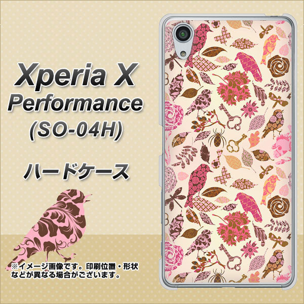Xperia X Performance SO-04H docomo 640 おしゃれな小鳥 ハードケース 背面印刷