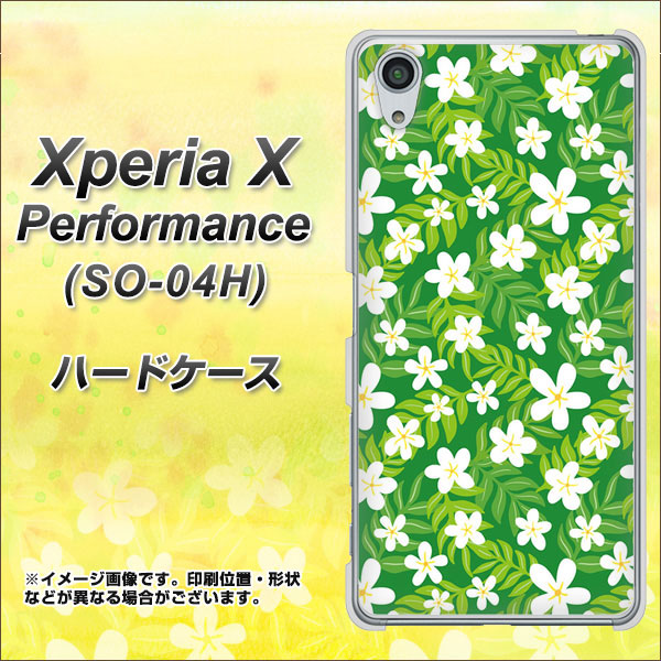 Xperia X Performance SO-04H docomo 760 ジャスミンの花畑 ハードケース 背面印刷