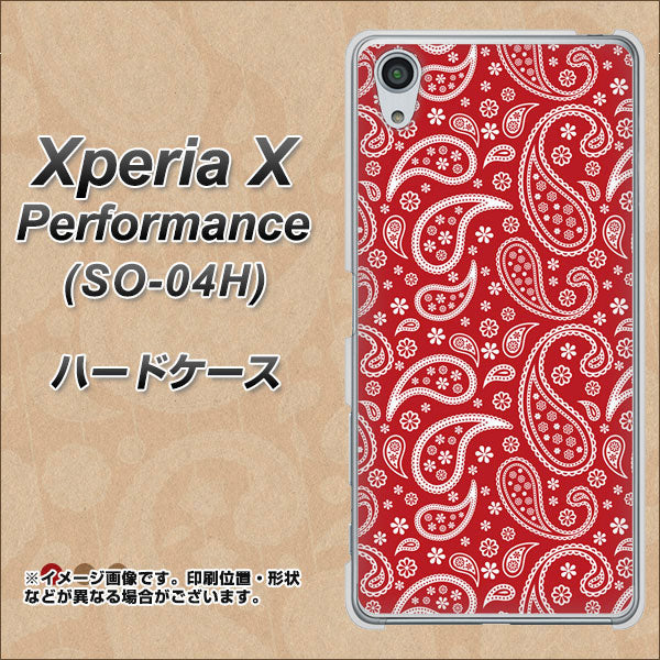 Xperia X Performance SO-04H docomo 765 ペイズリーエンジ ハードケース 背面印刷