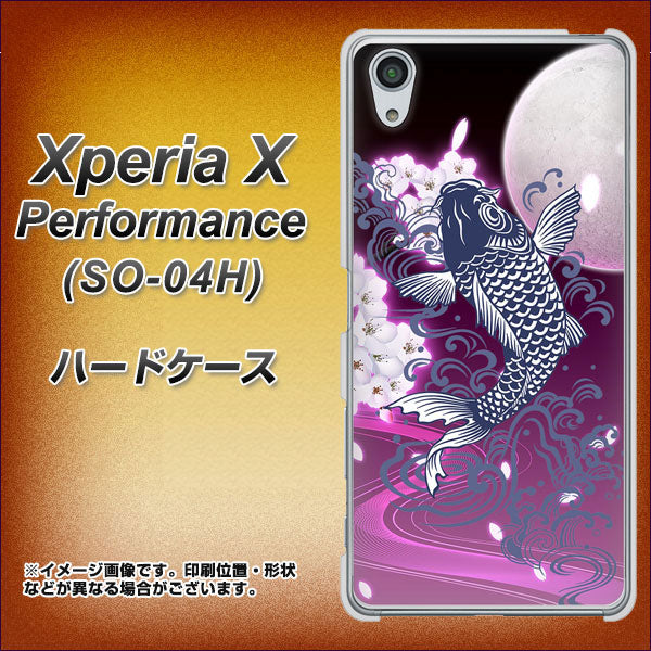 Xperia X Performance SO-04H docomo 1029 月と鯉（紫） ハードケース 背面印刷