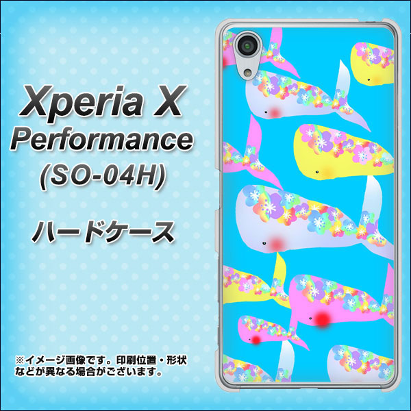 Xperia X Performance SO-04H docomo 1045 くじらの仲間 ハードケース 背面印刷