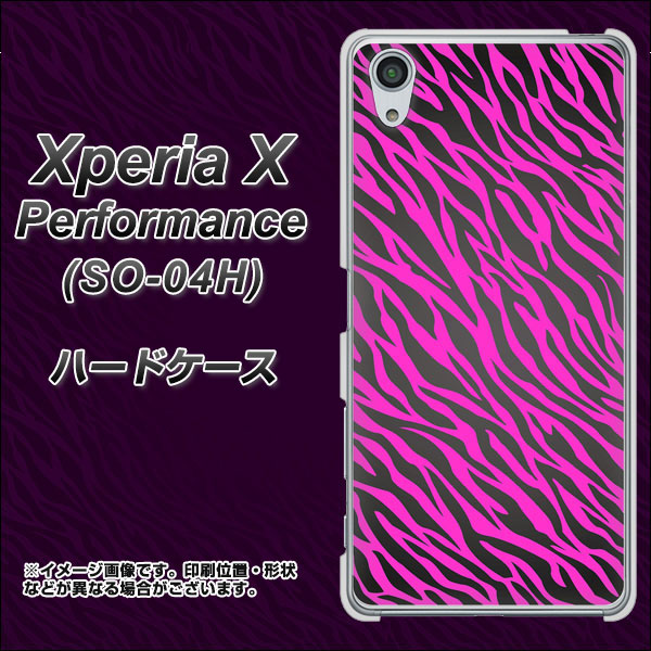 Xperia X Performance SO-04H docomo 1058 デザインゼブラ（PU） ハードケース 背面印刷
