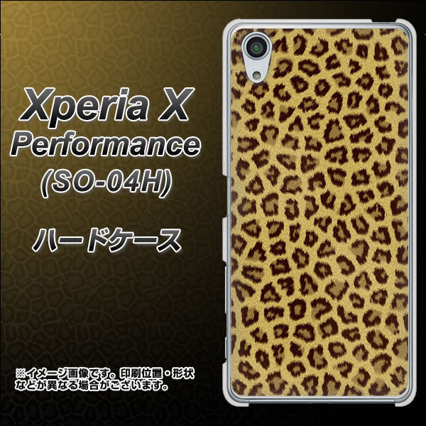 Xperia X Performance SO-04H docomo 1065 ヒョウ柄ベーシックSゴールド ハードケース 背面印刷