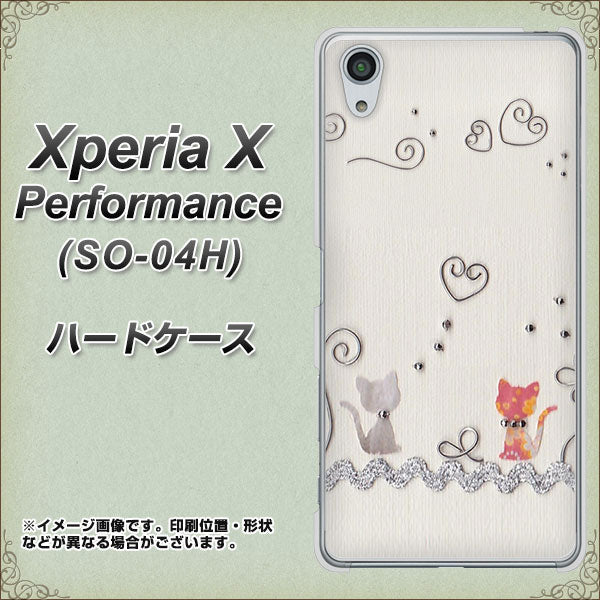 Xperia X Performance SO-04H docomo 1103 クラフト写真ネコ ハードケース 背面印刷