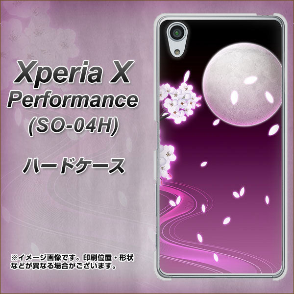 Xperia X Performance SO-04H docomo 1223 紫に染まる月と桜 ハードケース 背面印刷