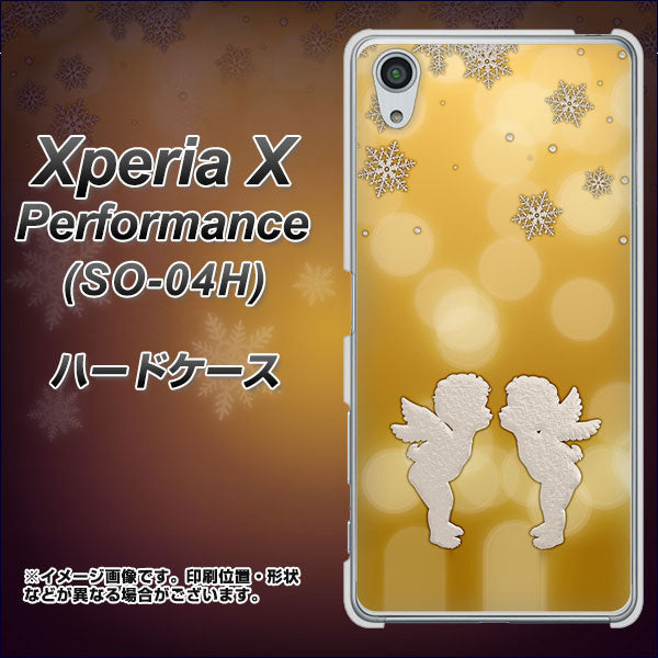 Xperia X Performance SO-04H docomo 1247 エンジェルkiss（S） ハードケース 背面印刷