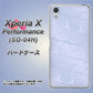 Xperia X Performance SO-04H docomo 1341 かくれハート（ライトブルー） ハードケース 背面印刷