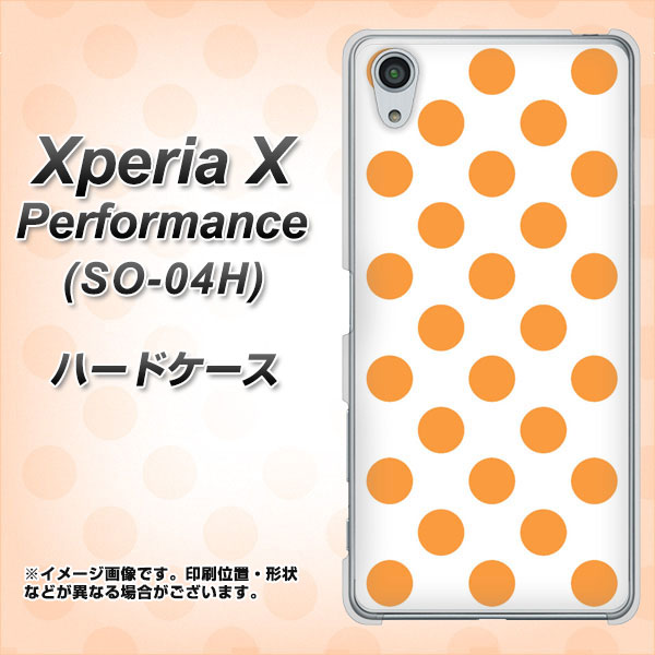 Xperia X Performance SO-04H docomo 1349 シンプルビッグオレンジ白 ハードケース 背面印刷