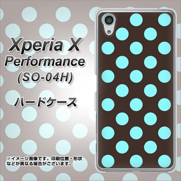 Xperia X Performance SO-04H docomo 1352 シンプルビッグ水色茶 ハードケース 背面印刷