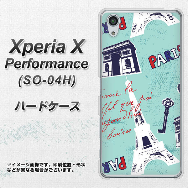 Xperia X Performance SO-04H docomo EK812 ビューティフルパリブルー ハードケース 背面印刷