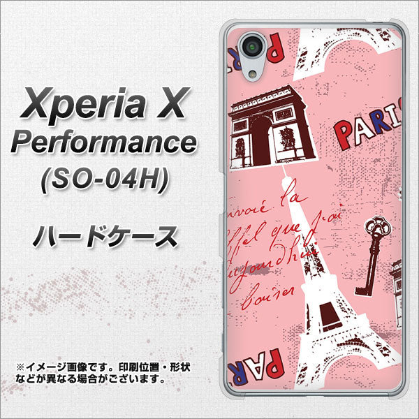 Xperia X Performance SO-04H docomo EK813 ビューティフルパリレッド ハードケース 背面印刷