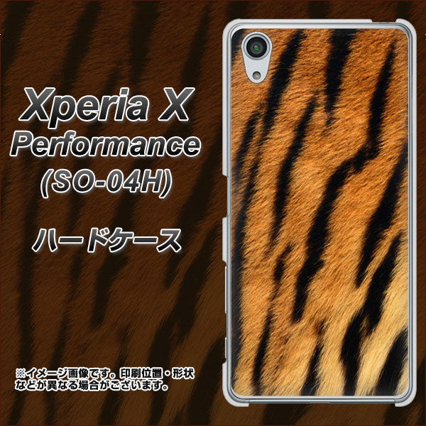 Xperia X Performance SO-04H docomo EK847 虎柄 ハードケース 背面印刷