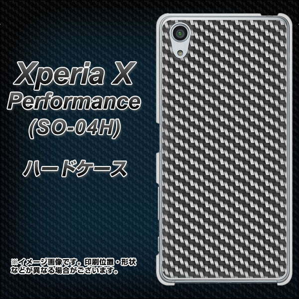 Xperia X Performance SO-04H docomo EK877 ブラックカーボン ハードケース 背面印刷