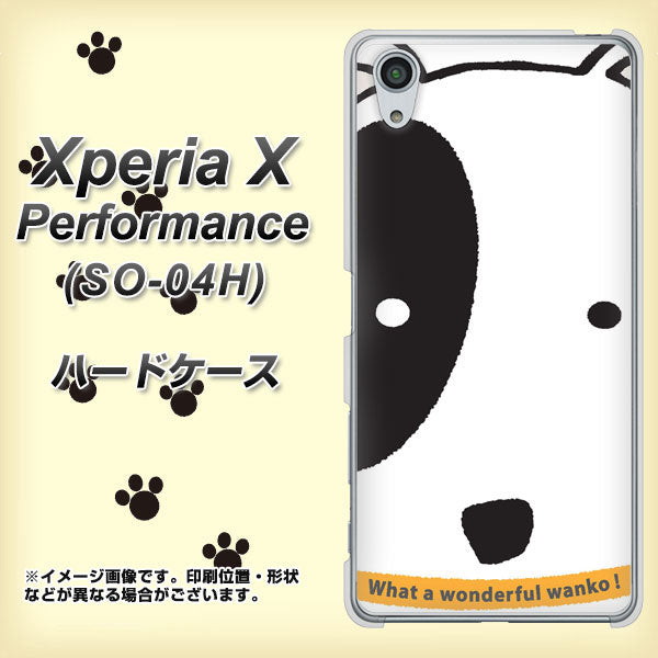 Xperia X Performance SO-04H docomo IA800 わんこ ハードケース 背面印刷