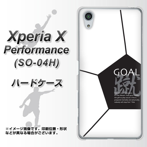Xperia X Performance SO-04H docomo IB921 サッカーボール ハードケース 背面印刷