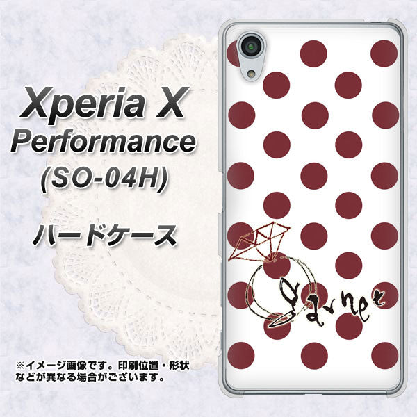 Xperia X Performance SO-04H docomo OE810 1月ガーネット ハードケース 背面印刷