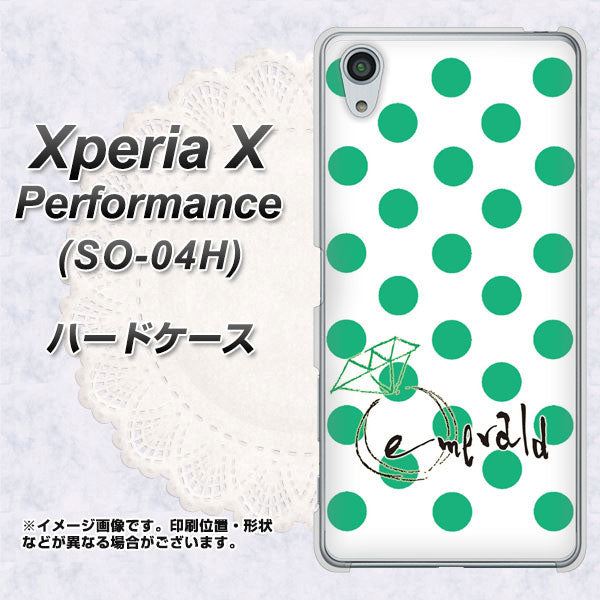 Xperia X Performance SO-04H docomo OE814 5月エメラルド ハードケース 背面印刷