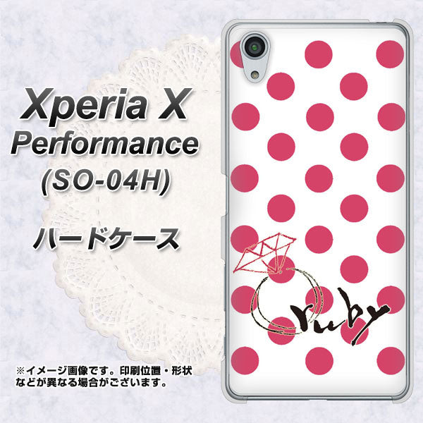 Xperia X Performance SO-04H docomo OE816 7月ルビー ハードケース 背面印刷