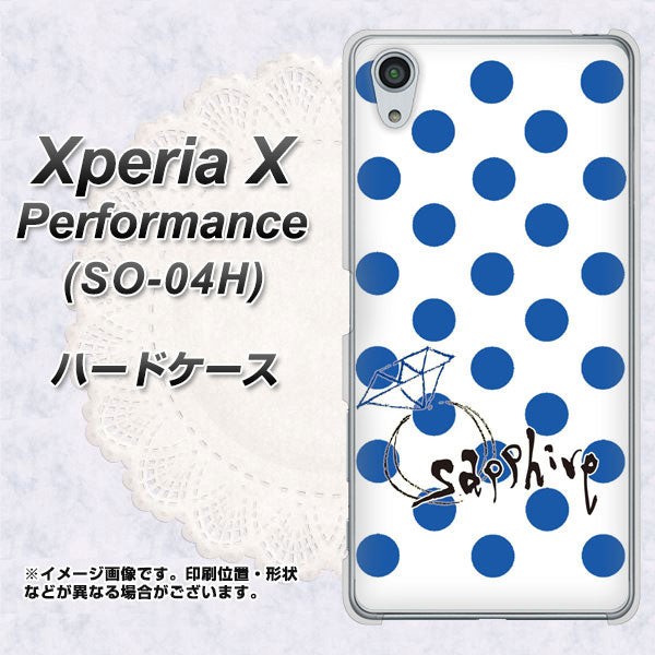 Xperia X Performance SO-04H docomo OE818 9月サファイア ハードケース 背面印刷