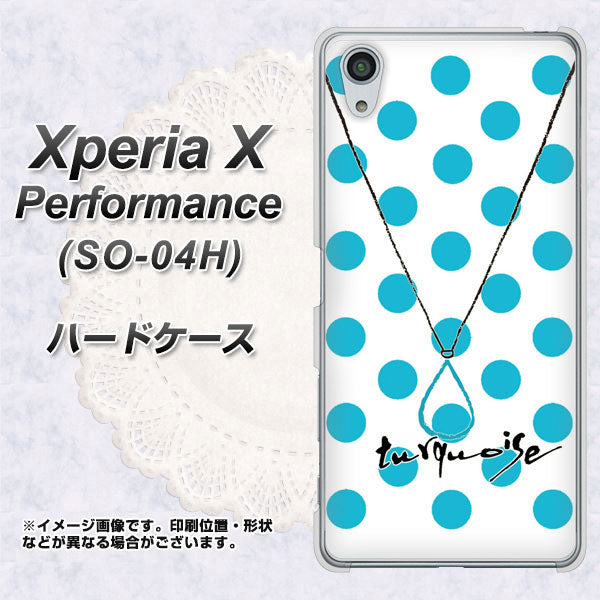 Xperia X Performance SO-04H docomo OE821 12月ターコイズ ハードケース 背面印刷