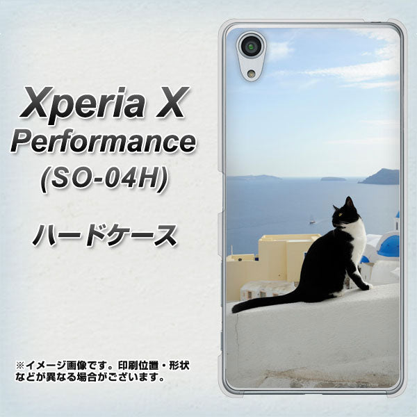 Xperia X Performance SO-04H docomo VA805 ネコと地中海 ハードケース 背面印刷
