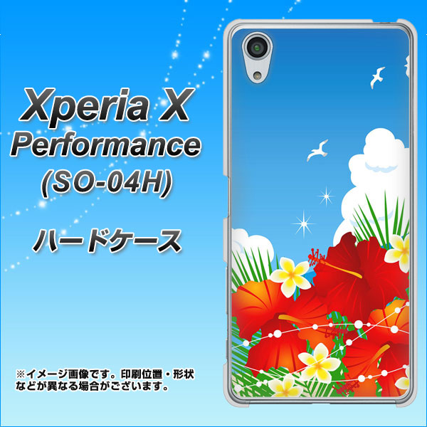 Xperia X Performance SO-04H docomo VA821 ハイビスカスと青空 ハードケース 背面印刷