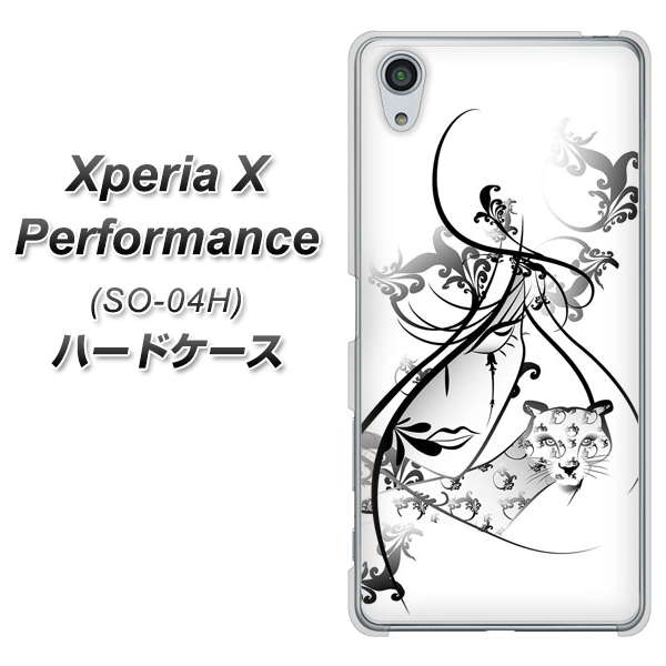 Xperia X Performance SO-04H docomo VA832 パンサーと美女 ハードケース 背面印刷