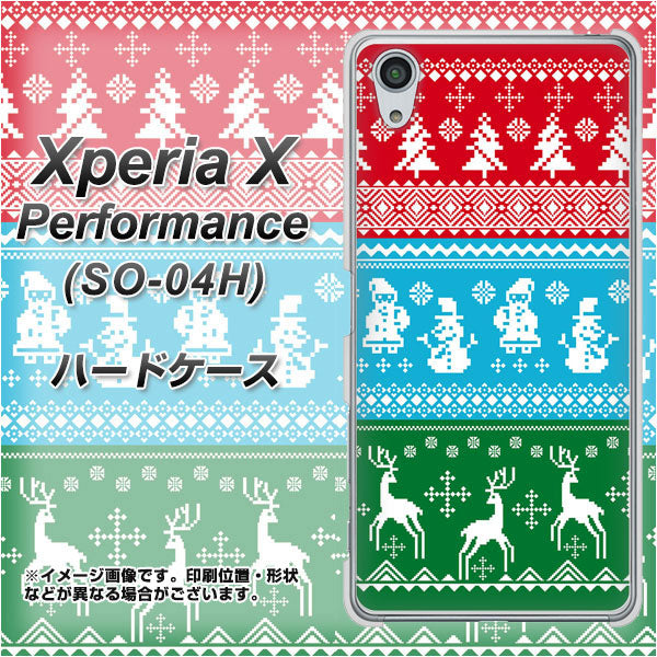 Xperia X Performance SO-04H docomo XA807 X'masモチーフ ハードケース 背面印刷