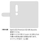docomo エクスペリア XZ2 プレミアム SO-04K 画質仕上げ プリント手帳型ケース(薄型スリム)【1166 ローズロマンス】