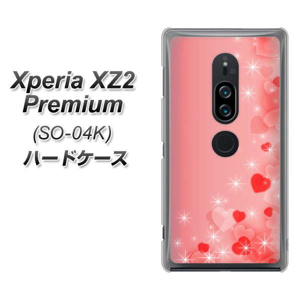 Xperia XZ2 Premium SO-04K docomo 003 ハート色の夢 ハードケース 背面印刷