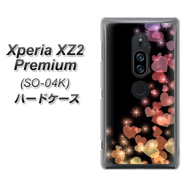 Xperia XZ2 Premium SO-04K docomo 020 夜のきらめきハート ハードケース 背面印刷