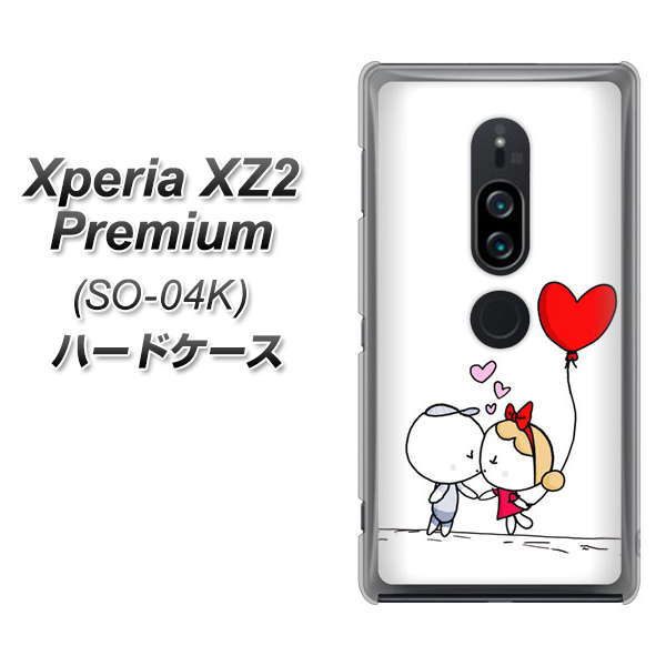 Xperia XZ2 Premium SO-04K docomo 025 小さな恋の物語 ハードケース 背面印刷
