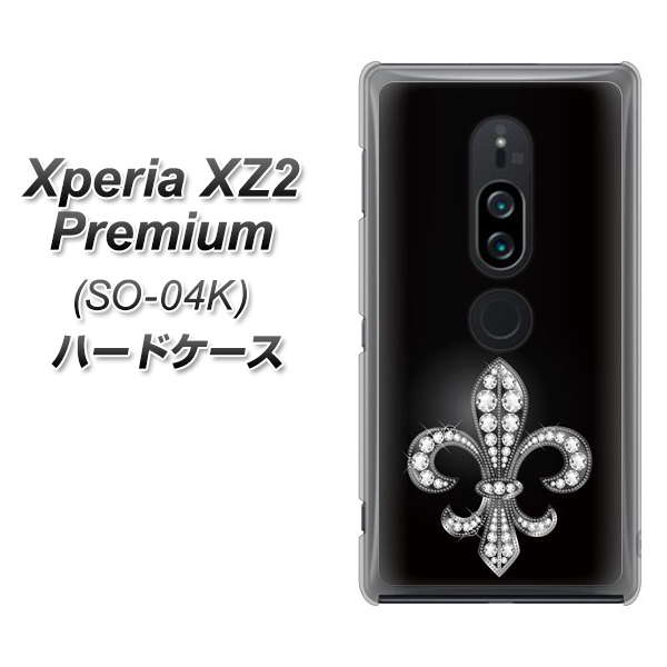 Xperia XZ2 Premium SO-04K docomo 042 ラインストーン風の印刷ゴージャスユリ ハードケース 背面印刷
