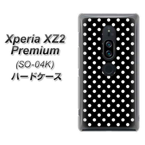 Xperia XZ2 Premium SO-04K docomo 059 シンプル柄（水玉） ブラック ハードケース 背面印刷