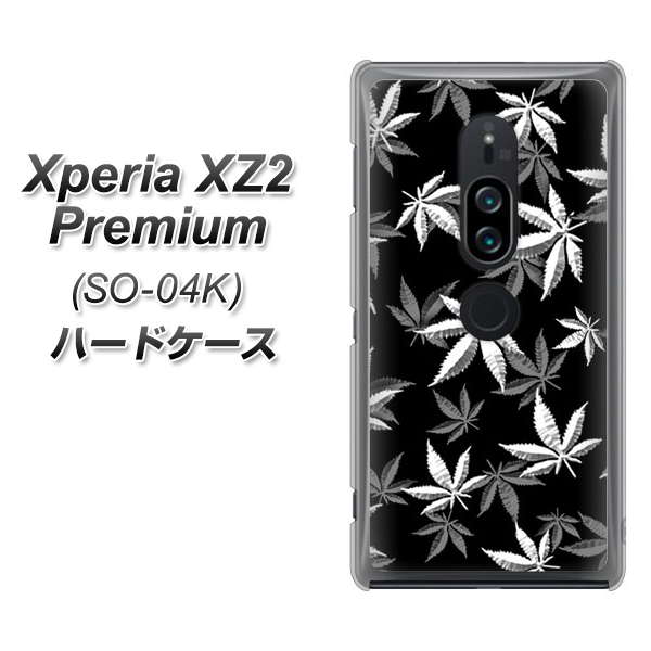 Xperia XZ2 Premium SO-04K docomo 064 モノトーン大麻ブラック ハードケース 背面印刷